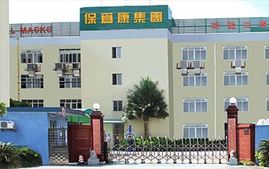 保為康