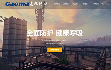Gaoma高瑪