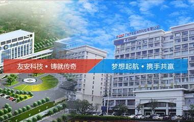 友安