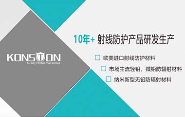 康仕盾