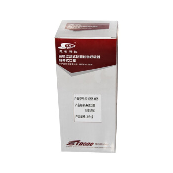 思創ST-A9505Z KN95頭帶式杯型防塵口罩圖片4