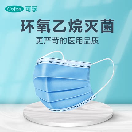 可孚一次性外科醫(yī)用口罩圖片1