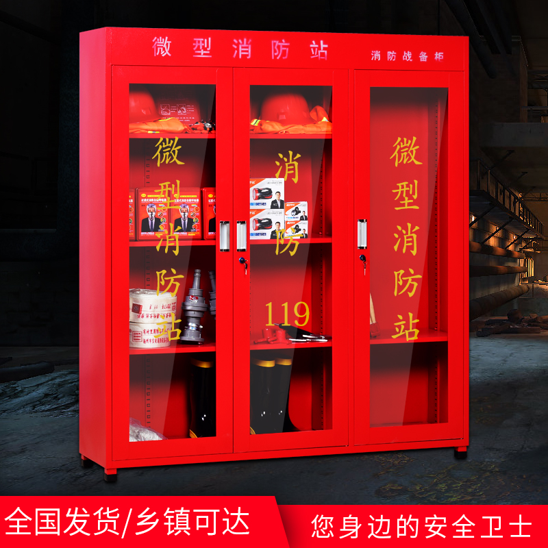 微型消防站消防器材全套消防柜圖片1