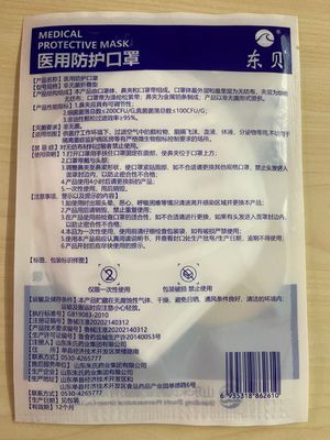東貝KN95醫用防護口罩圖片2