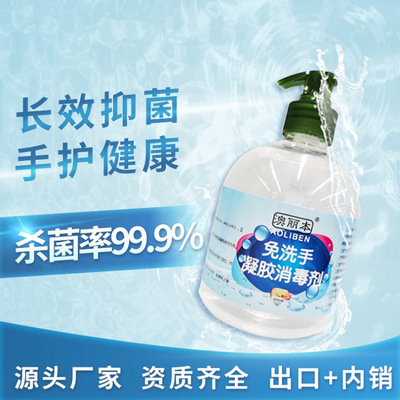 澳麗本免洗手凝膠消毒劑圖片1