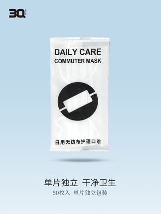 三奇一次性口罩圖片2
