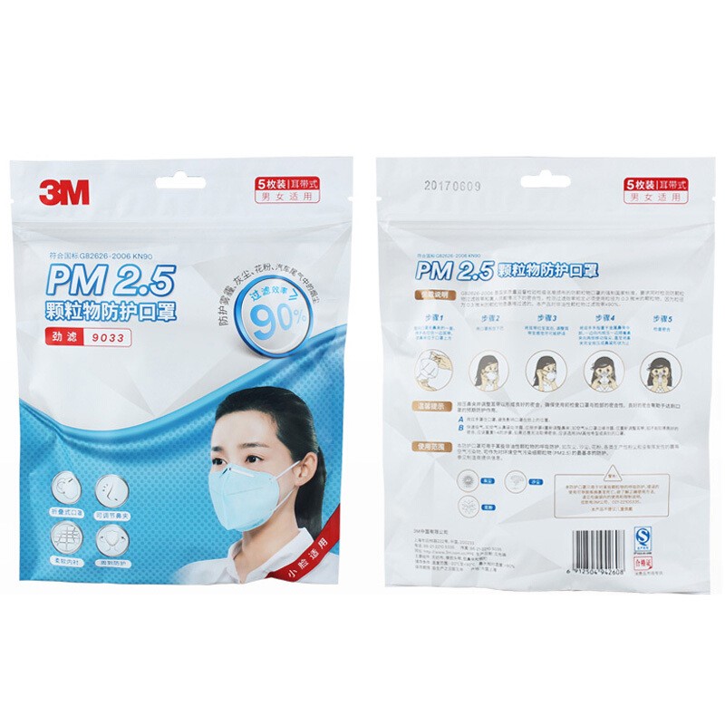 3M9033防塵口罩圖片1