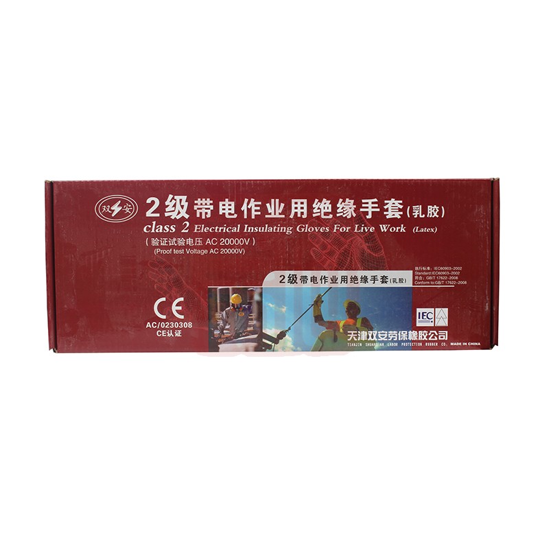 雙安2級16英寸20KV絕緣手套圖片3