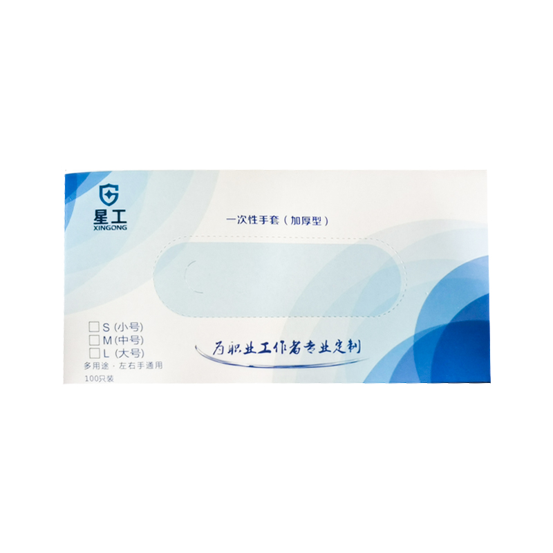 星工一次性丁腈手套圖片1