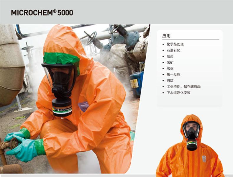 微護(hù)佳MC5000 OR50-T-99-151-02-G02緊急救護(hù)全身防化服圖片2