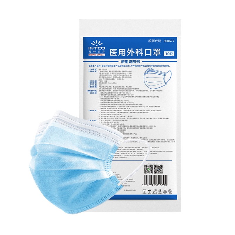 英科YY201-R10醫用外科口罩圖片1