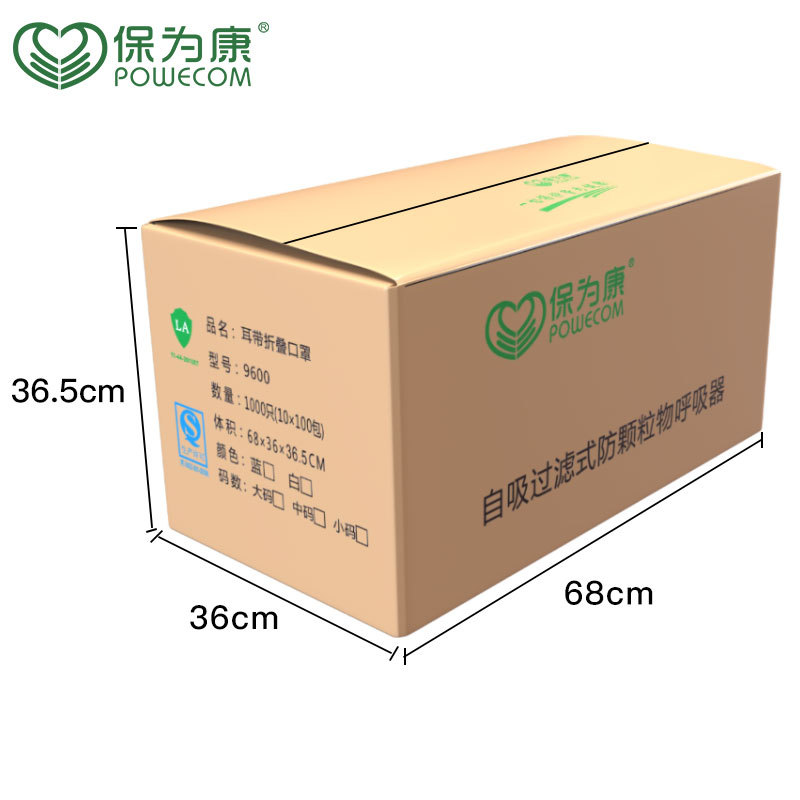 保為康9611過(guò)濾式防塵口罩圖片1