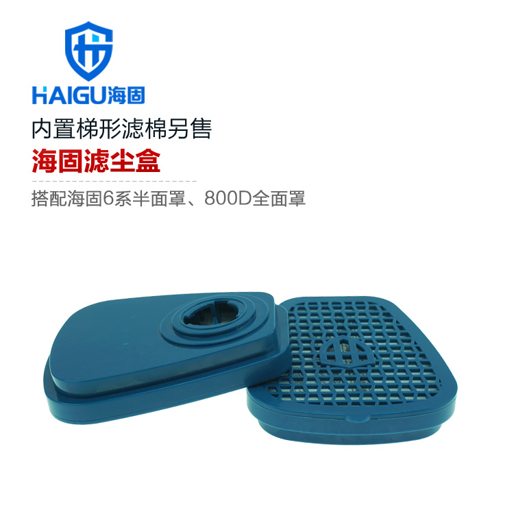 海固HG-601/HG-SKL/N2100防顆粒物防塵面具圖片1