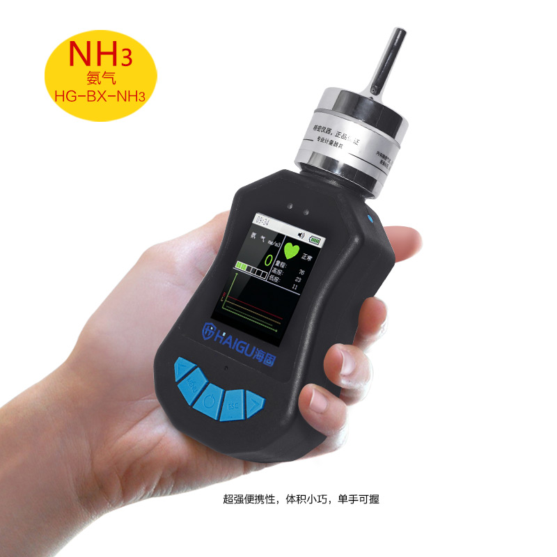 海固HG-BX-NH3氨氣泵吸式氣體檢測(cè)儀圖片2