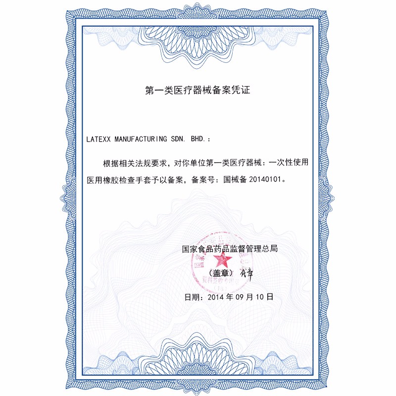 愛馬斯TLFCMD44100一次性乳膠醫用手套圖片2