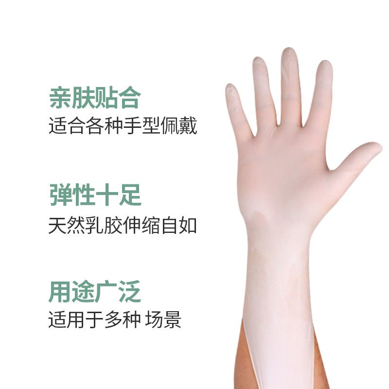愛馬斯TLFC42100加厚一次性乳膠手套圖片2