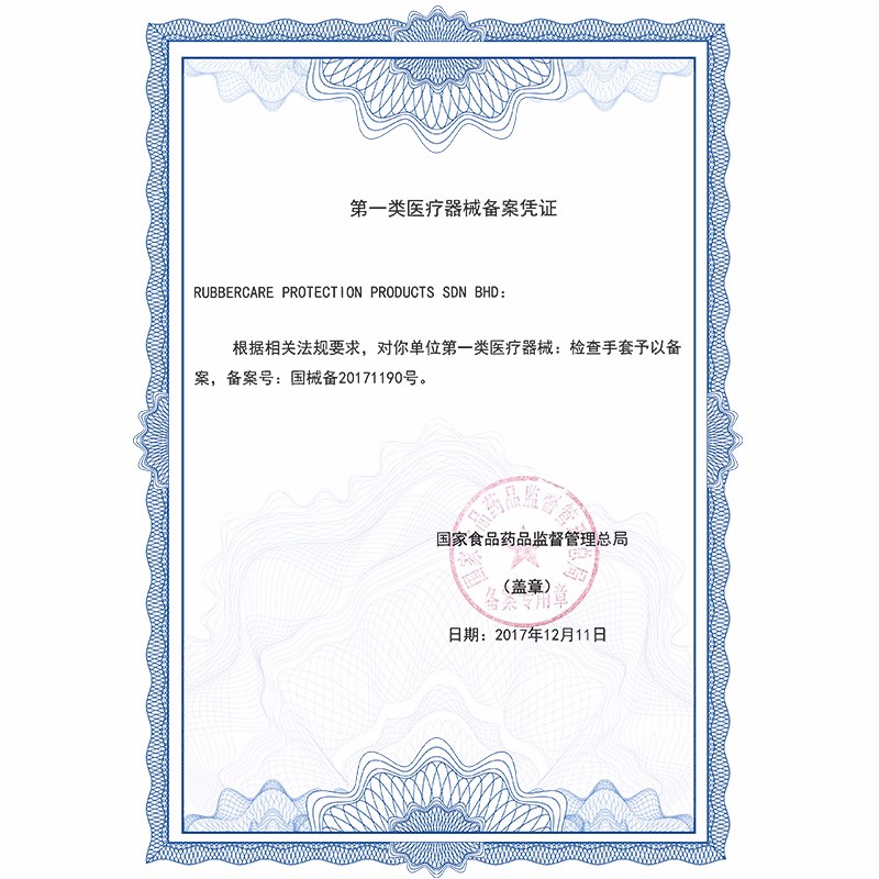 愛馬斯APFNCMD48100一次性丁腈醫(yī)用手套圖片2