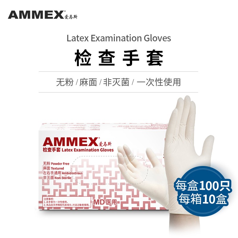 愛馬斯TLFVMD44100一次性乳膠醫用手套圖片1