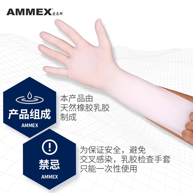 愛馬斯TLFVMD44100一次性乳膠醫用手套圖片3