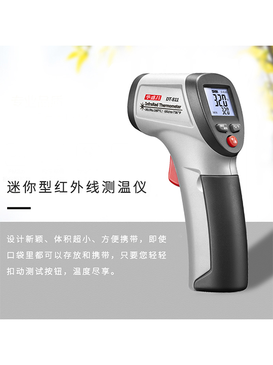 華盛昌DT-810迷你型紅外線測溫儀圖片2