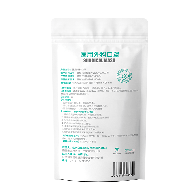 恩惠醫療一次性滅菌醫用外科口罩圖片6