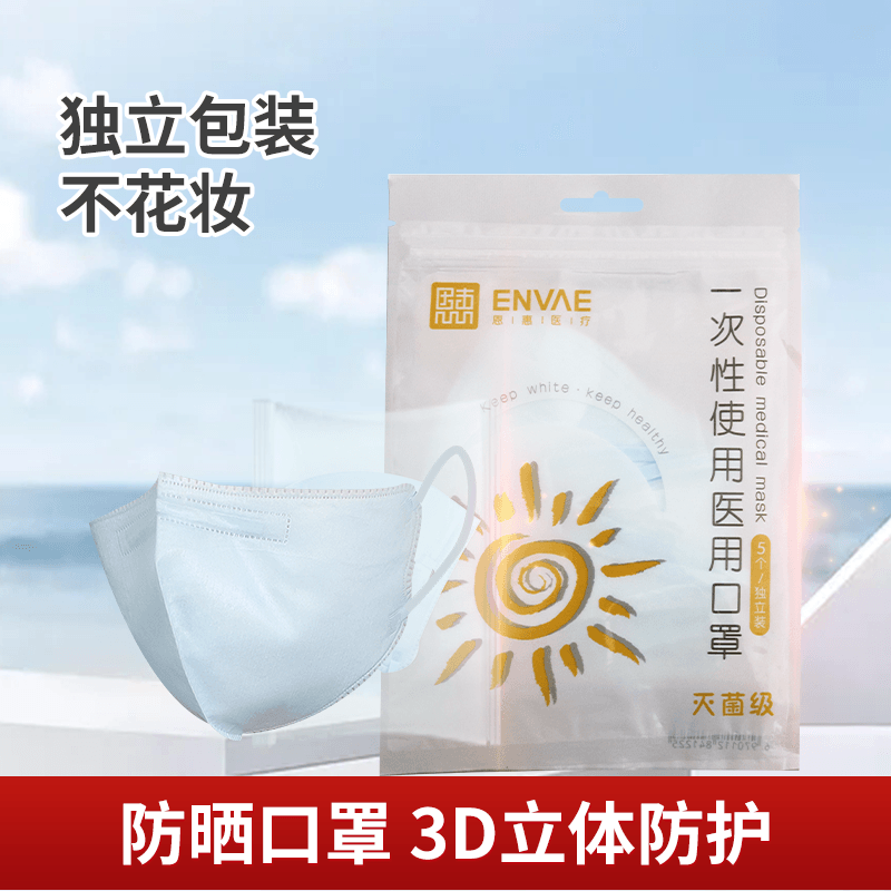 恩惠醫療平面防曬一次性醫用口罩圖片1
