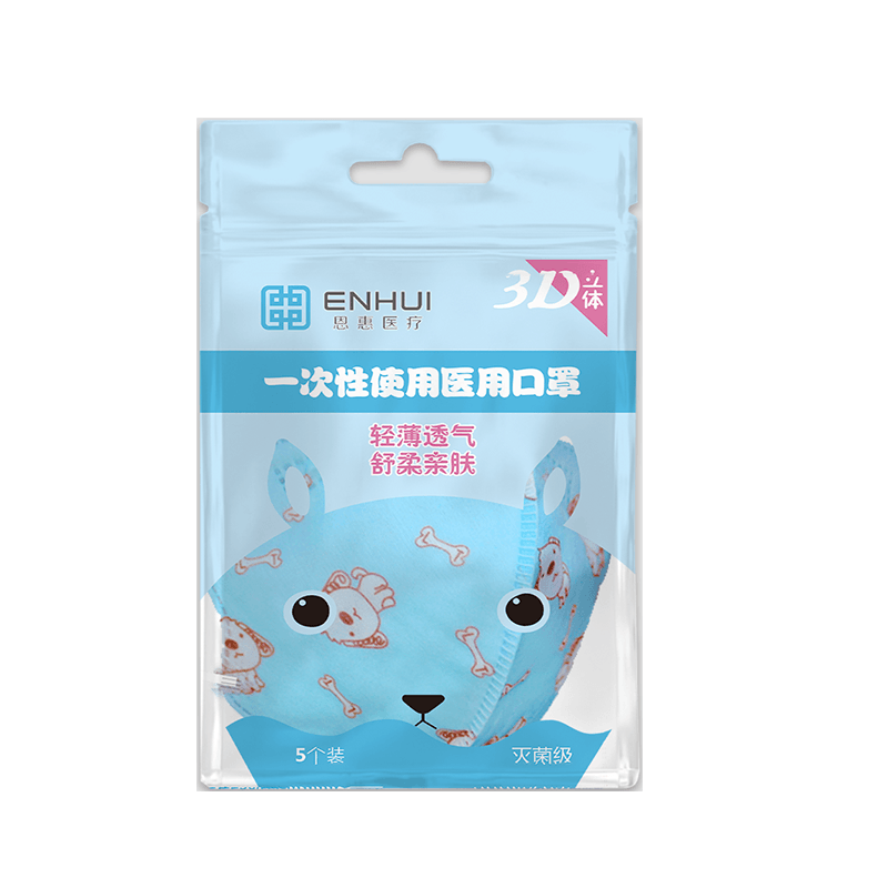 恩惠醫(yī)療3D立體一次性醫(yī)用兒童口罩圖片4