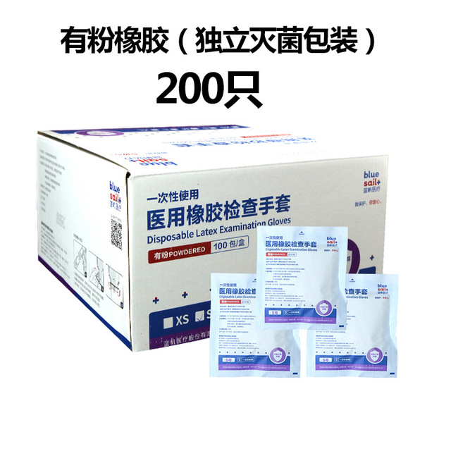 藍(lán)帆醫(yī)療一次性橡膠有粉醫(yī)用手套圖片1