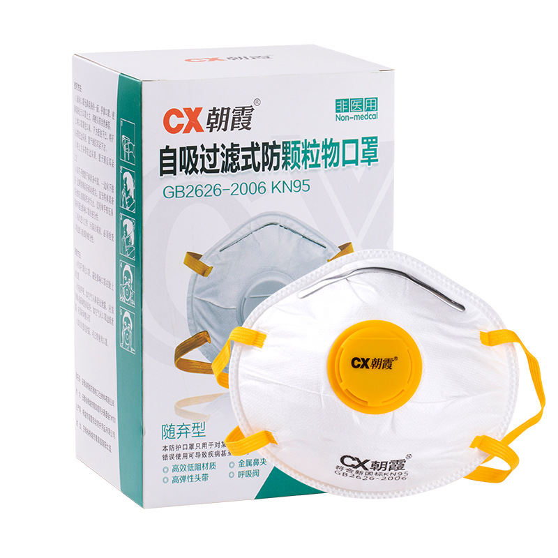 朝霞8088-V罩杯式帶閥KN95防塵口罩圖片1