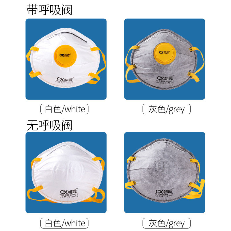 朝霞8088-V罩杯式帶閥KN95防塵口罩圖片3