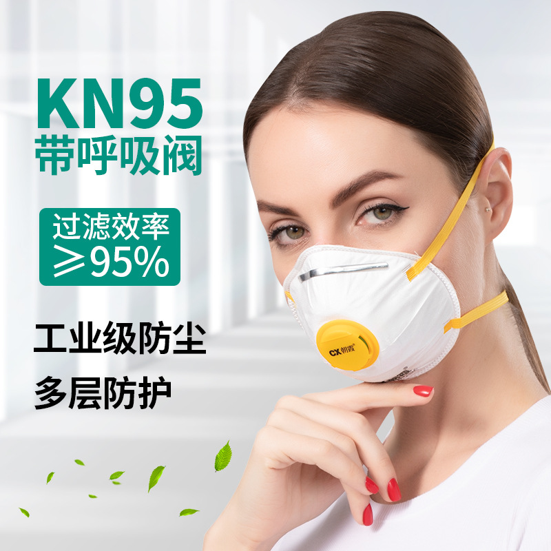 朝霞8088-V罩杯式帶閥KN95防塵口罩圖片2
