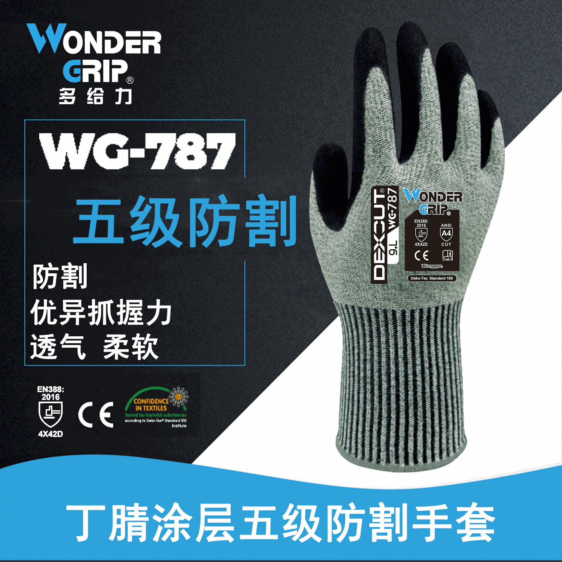 多給力WG-787耐磨防滑五級防割手套圖片4