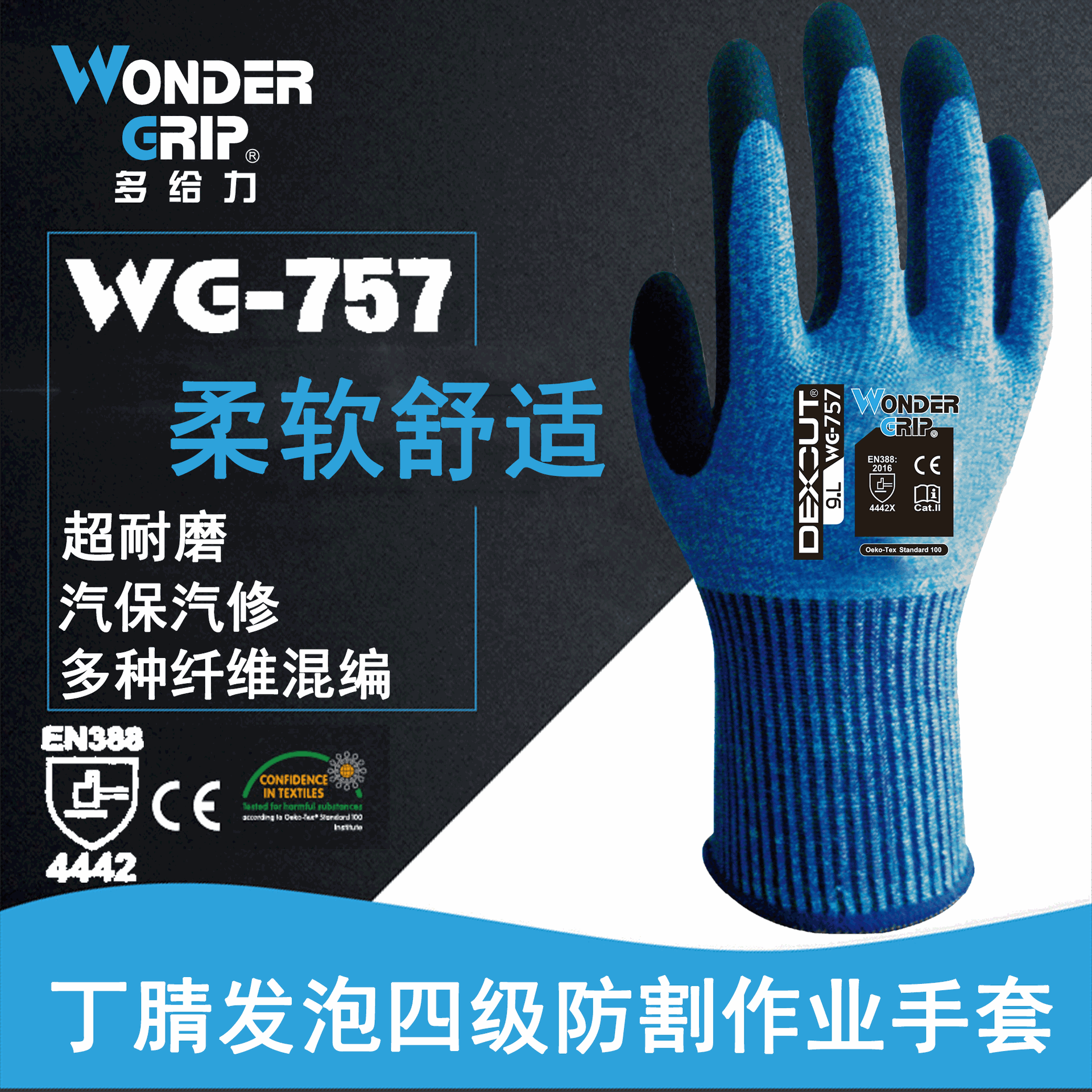 多給力WG-757柔軟型三級防割手套圖片2