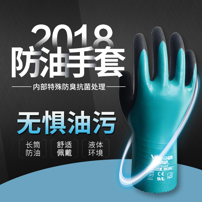 多給力WG-528防油防水防滑勞保手套圖片4