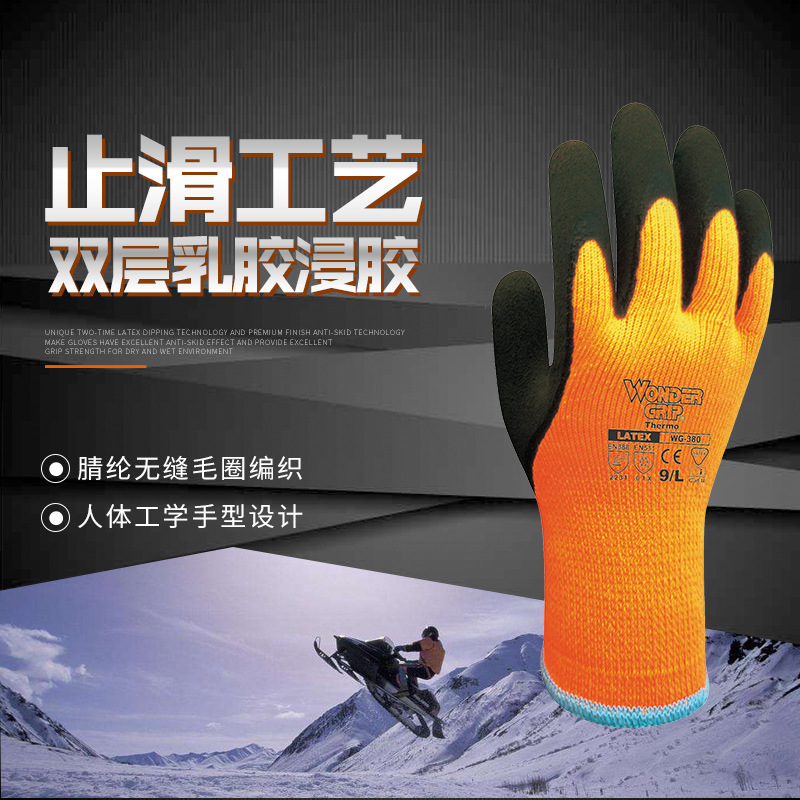 多給力WG-380雙層乳膠耐低溫手套圖片2