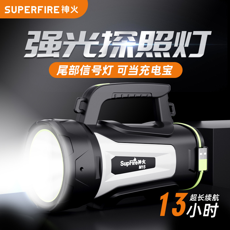 神火M15戶外多功能防汛遠(yuǎn)射強(qiáng)光手電筒圖片1