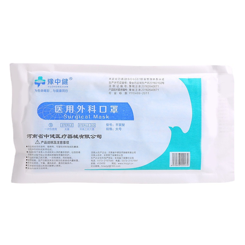 豫中健一次性醫(yī)用外科口罩圖片2