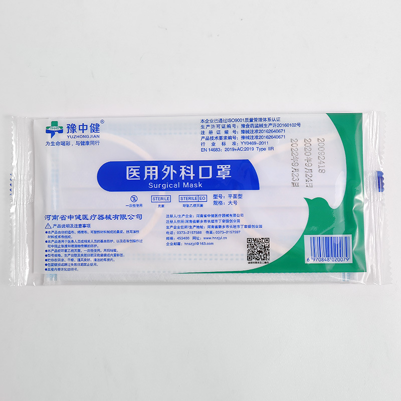 豫中健一次性醫(yī)用外科口罩圖片4