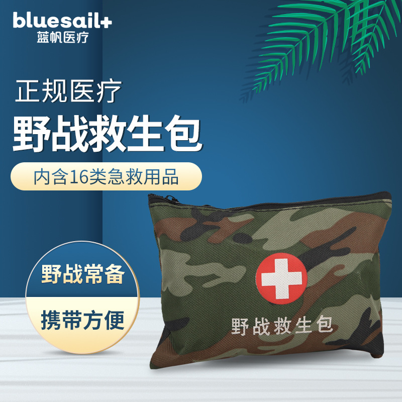 藍帆醫(yī)療迷彩戶外急救包圖片3