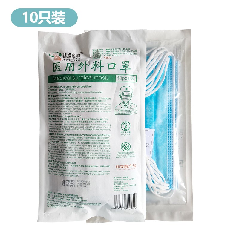 錦繡粵興Y007一次性醫用外科口罩圖片1