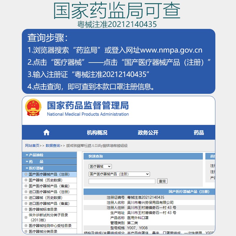 錦繡粵興Y007一次性醫用外科口罩圖片2