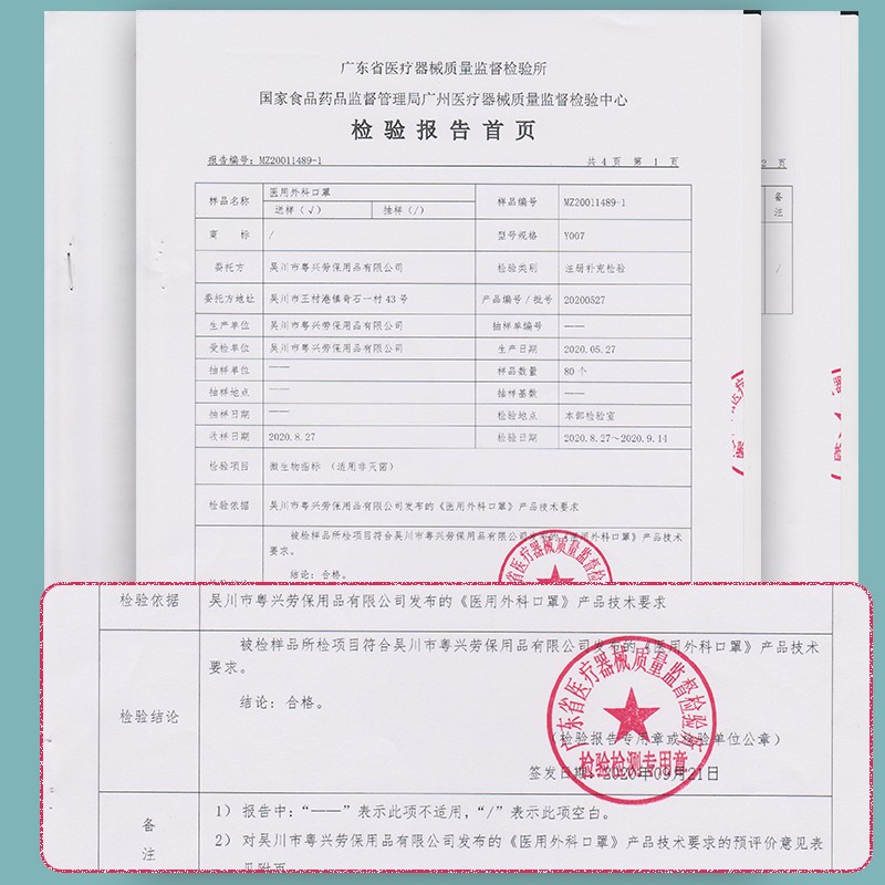 錦繡粵興Y007一次性醫用外科口罩圖片5