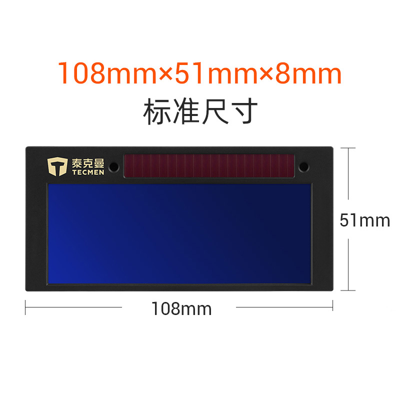 泰克曼110P自動變光屏圖片1