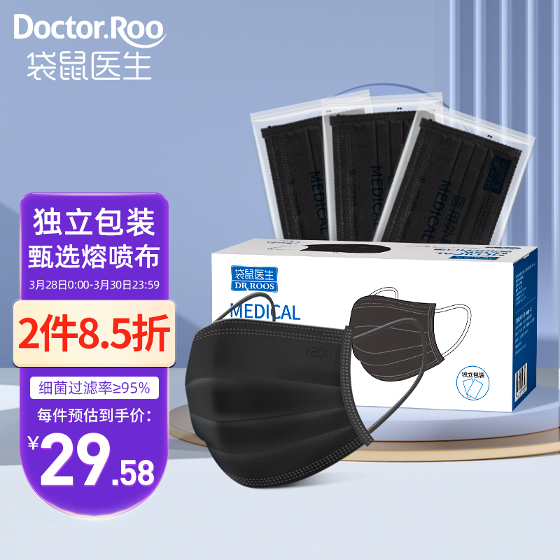 袋鼠醫(yī)生無菌折疊式一次性醫(yī)用外科口罩圖片2