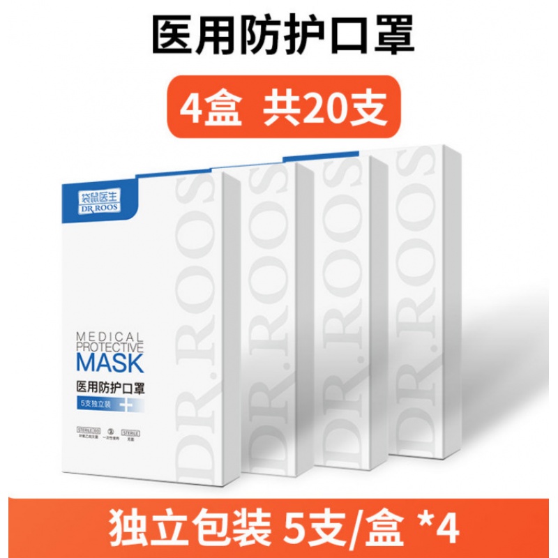 袋鼠醫生白色一次性醫用防護口罩圖片1