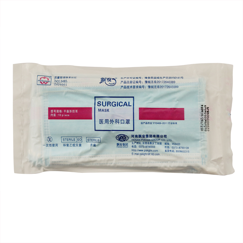 飄安成人無(wú)菌掛耳式一次性醫(yī)用外科口罩圖片1