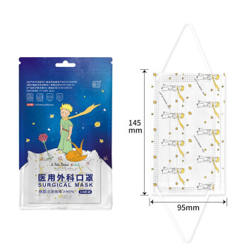 超亞小王子兒童醫用外科口罩圖片2