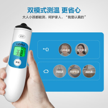 樂普佳感LFR20B高精度電子體溫計(jì)圖片2