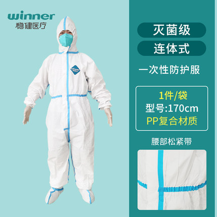 穩健604-008277連體帶帽一次性醫用防護服圖片3