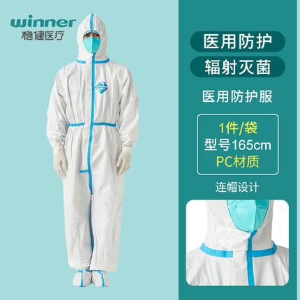 穩健604-008277連體帶帽一次性醫用防護服圖片2
